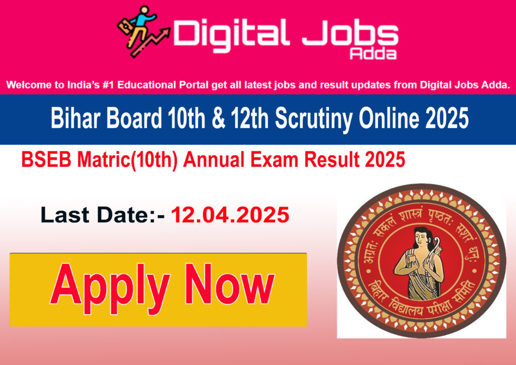 Bihar Board 10th & 12th Scrutiny Online form 2025